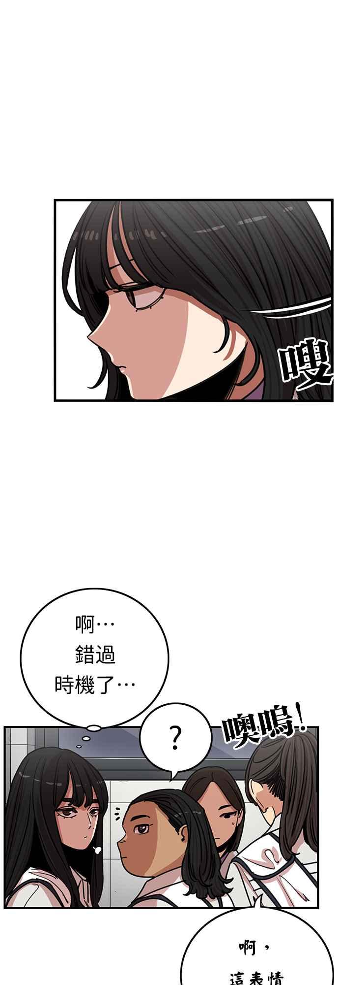 妹力大头兵 - 第360话 - 第41张图