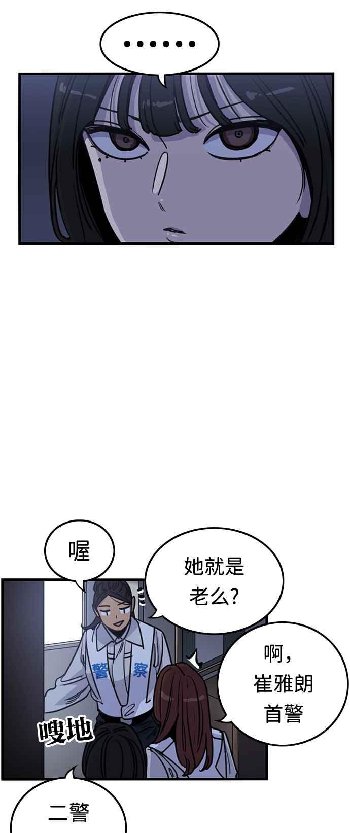 妹力大头兵 - 第360话 - 第35张图