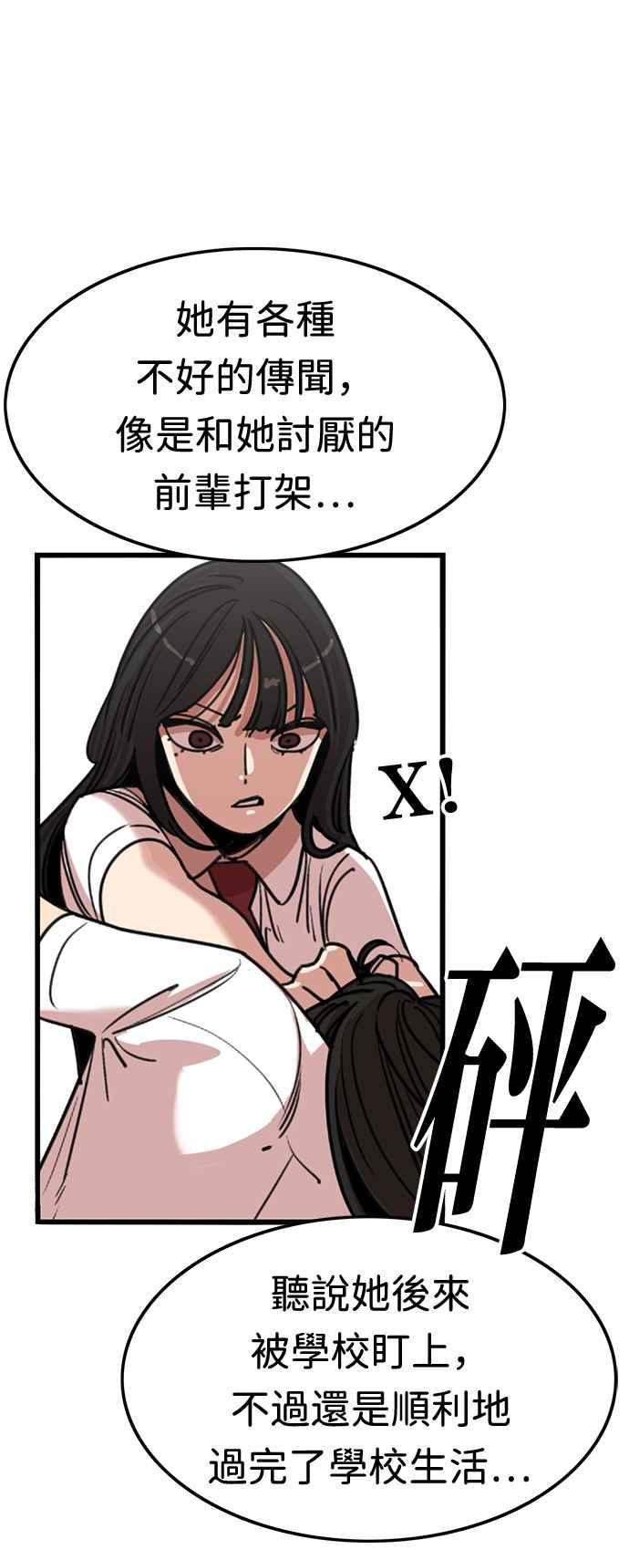 妹力大头兵 - 第360话 - 第24张图