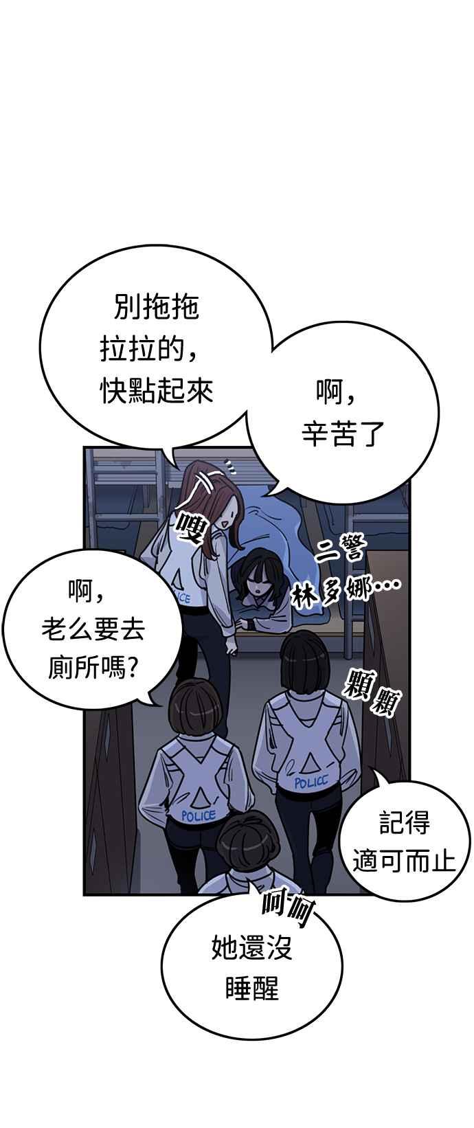 妹力大头兵 - 第360话 - 第33张图