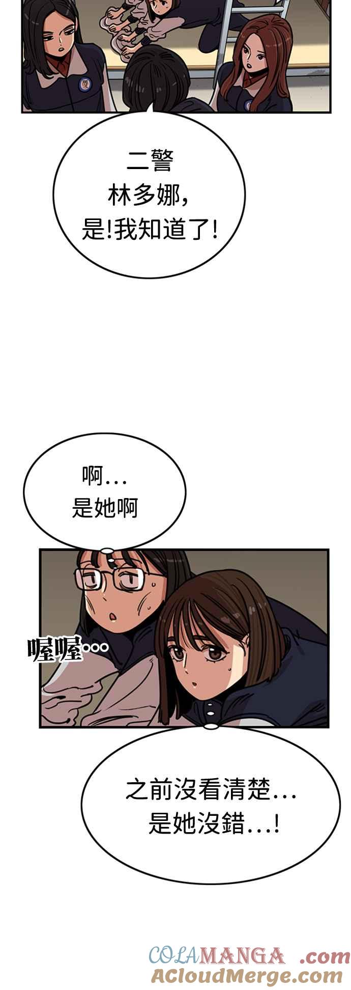 妹力大头兵 - 第360话 - 第16张图