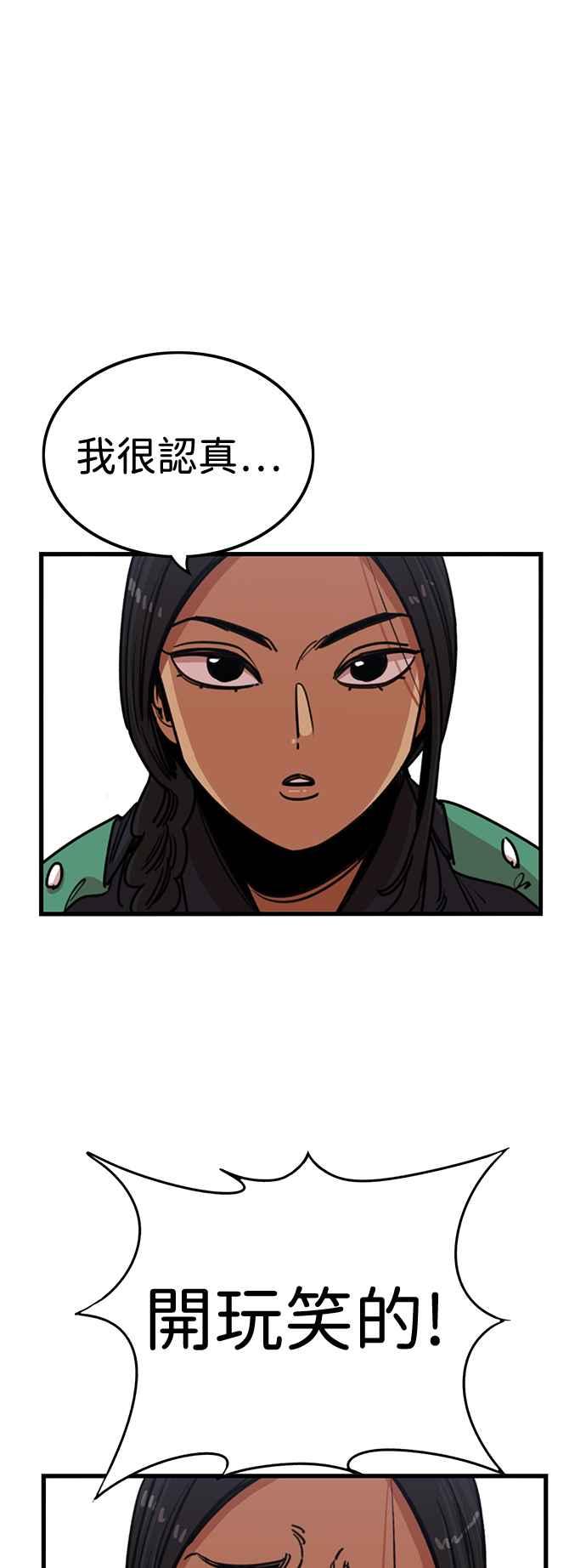 妹力大头兵 - 第360话 - 第5张图