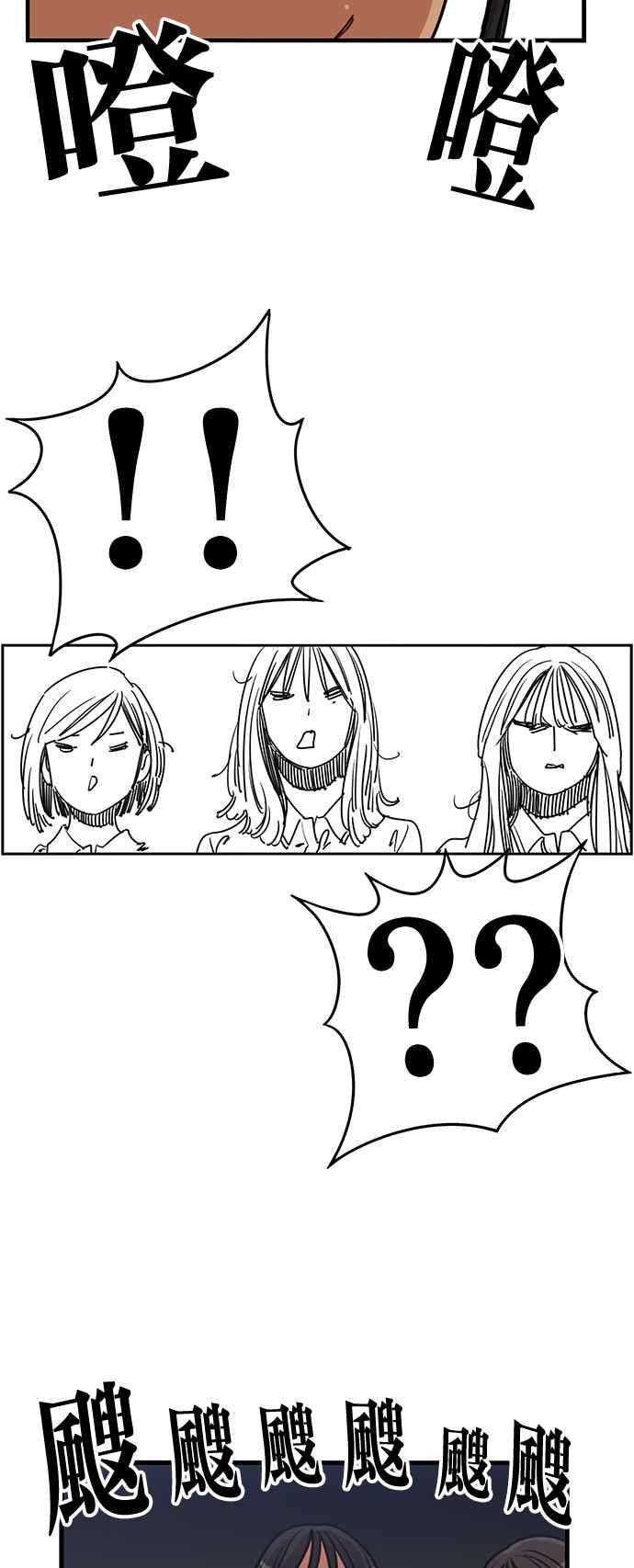 妹力大头兵 - 第360话 - 第3张图