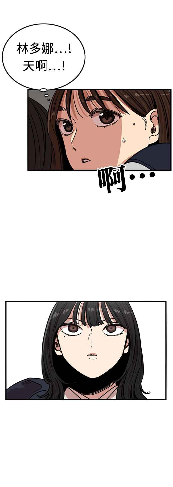 妹力大头兵 - 第360话 - 第17张图