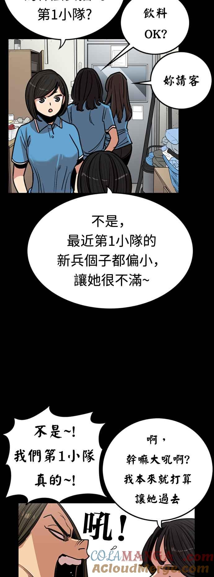 妹力大头兵 - 第360话 - 第13张图