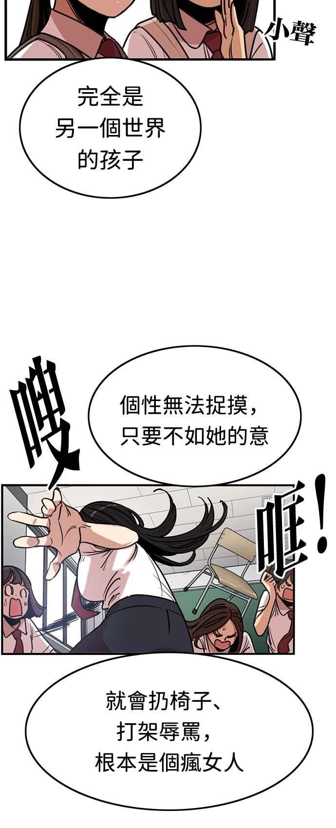 妹力大头兵 - 第360话 - 第23张图