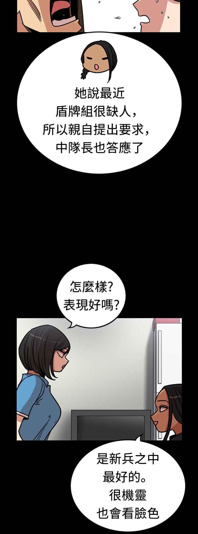 妹力大头兵 - 第360话 - 第14张图