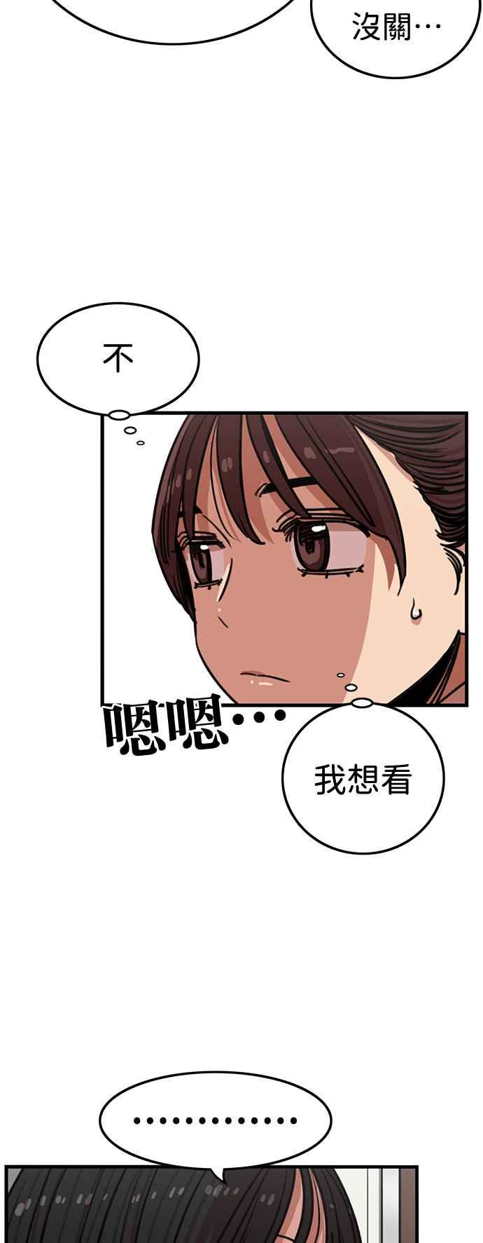 妹力大头兵 - 第360话 - 第51张图