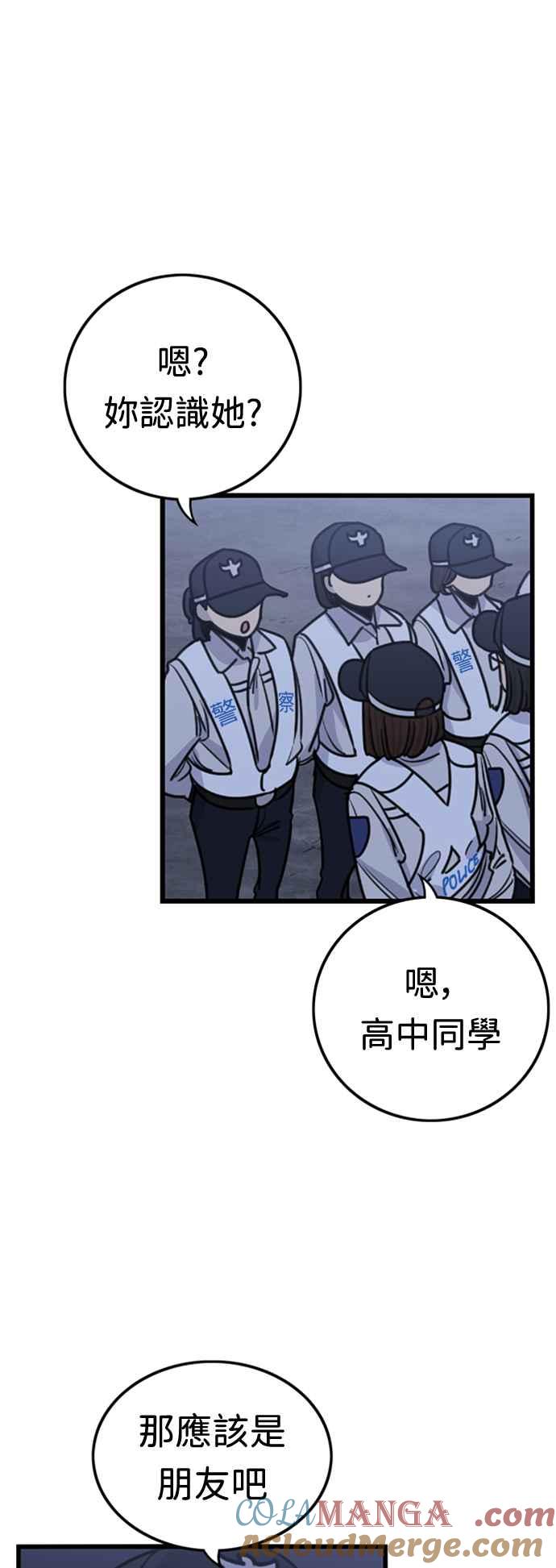 妹力大头兵 - 第360话 - 第19张图