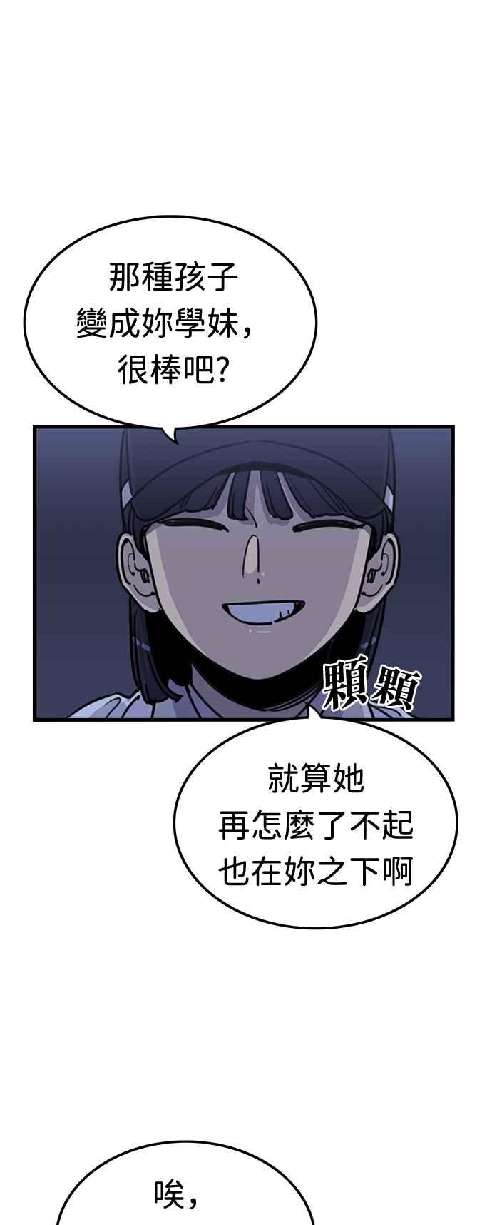 妹力大头兵 - 第360话 - 第27张图