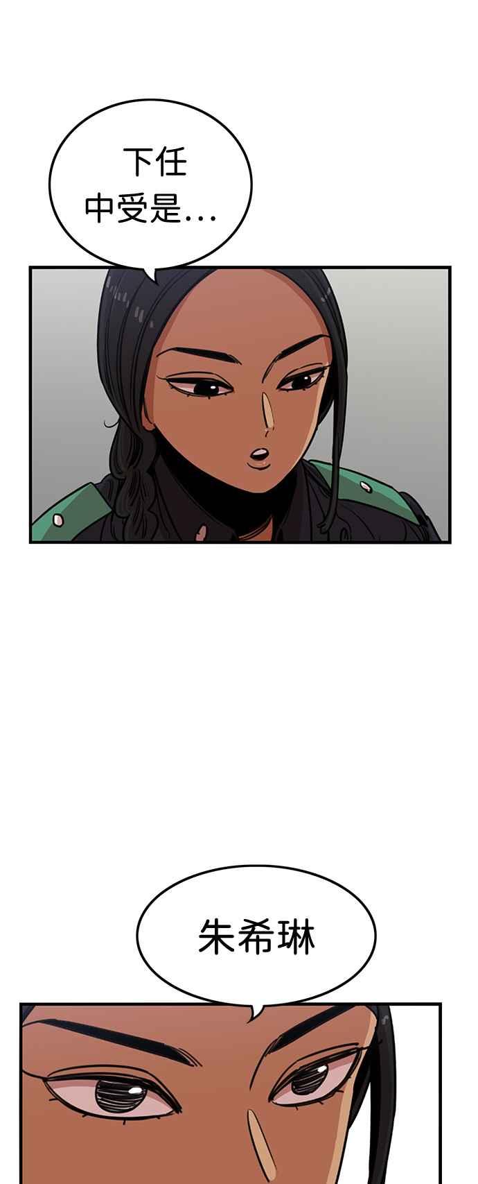 妹力大头兵 - 第360话 - 第2张图