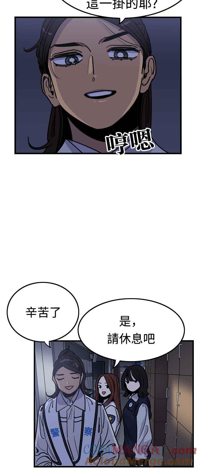 妹力大头兵 - 第360话 - 第37张图