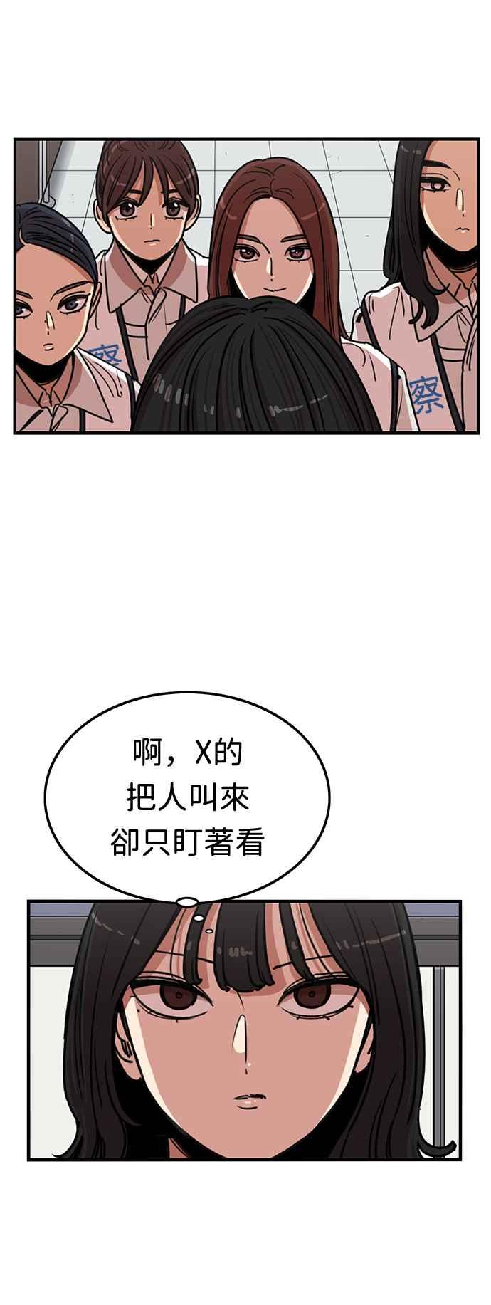 妹力大头兵 - 第360话 - 第44张图