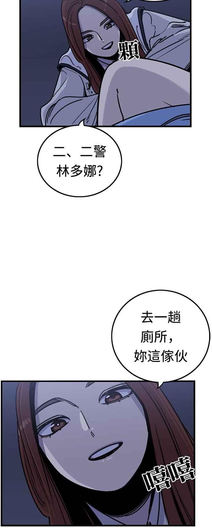 妹力大头兵 - 第360话 - 第32张图