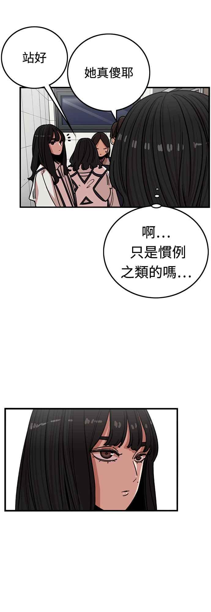 妹力大头兵 - 第360话 - 第39张图