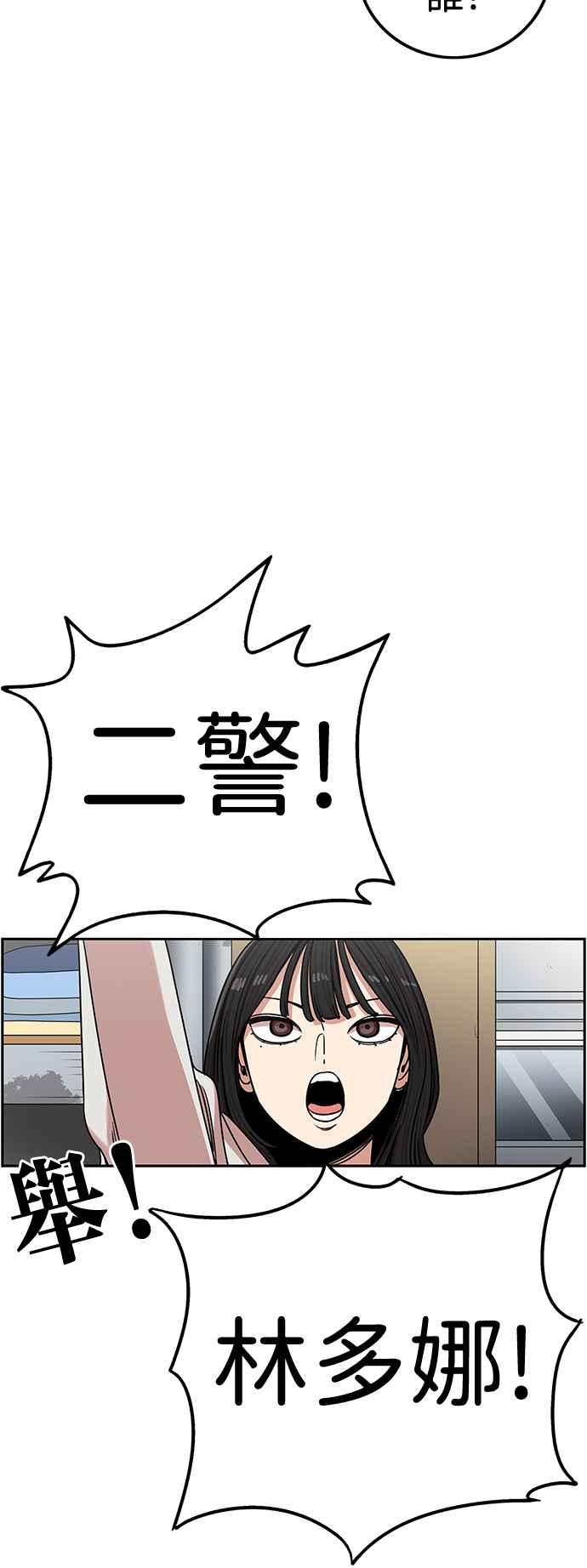 妹力大头兵 - 第360话 - 第9张图