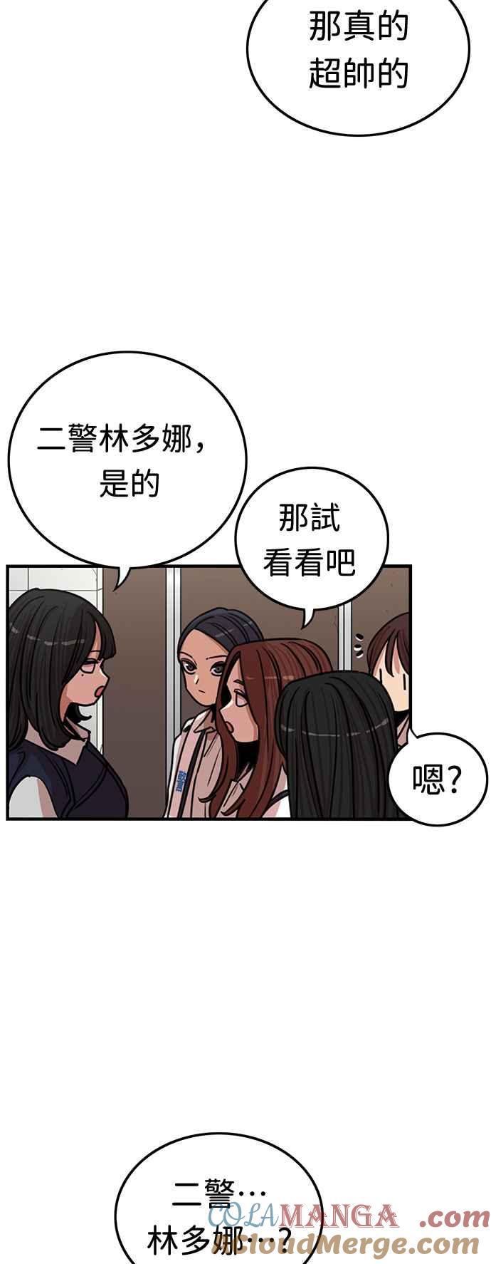 妹力大头兵 - 第360话 - 第49张图