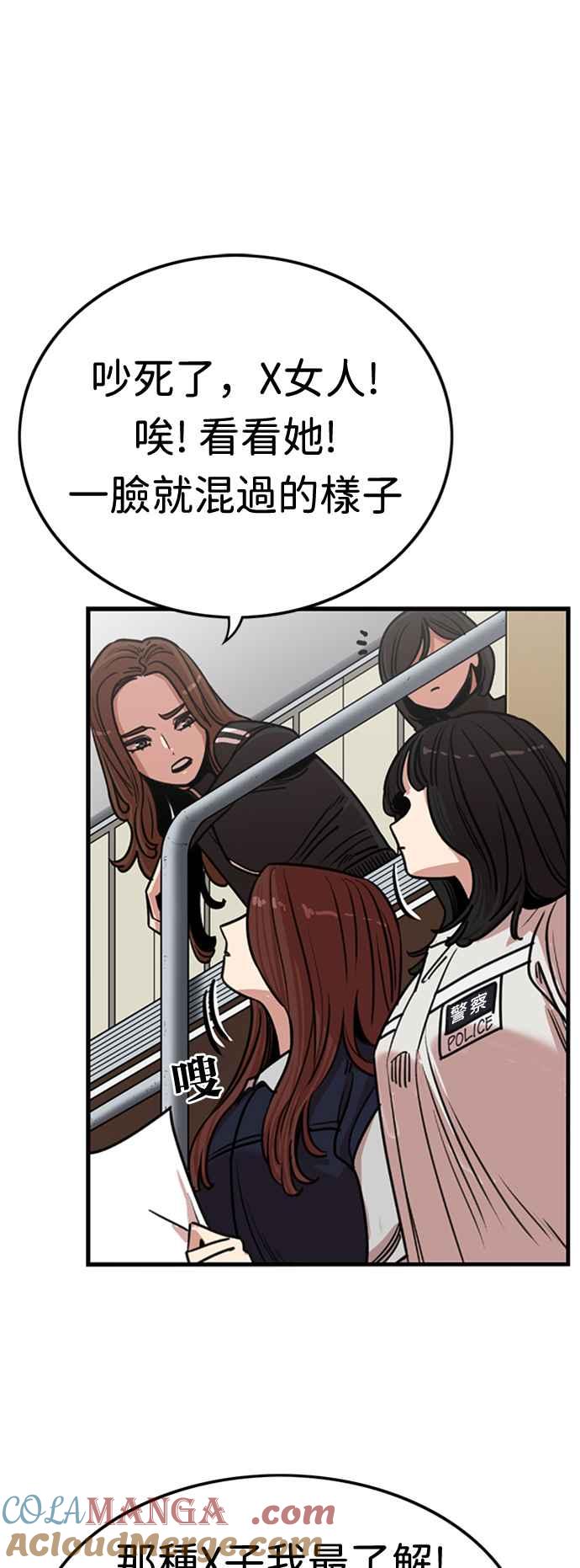 妹力大头兵 - 第360话 - 第10张图