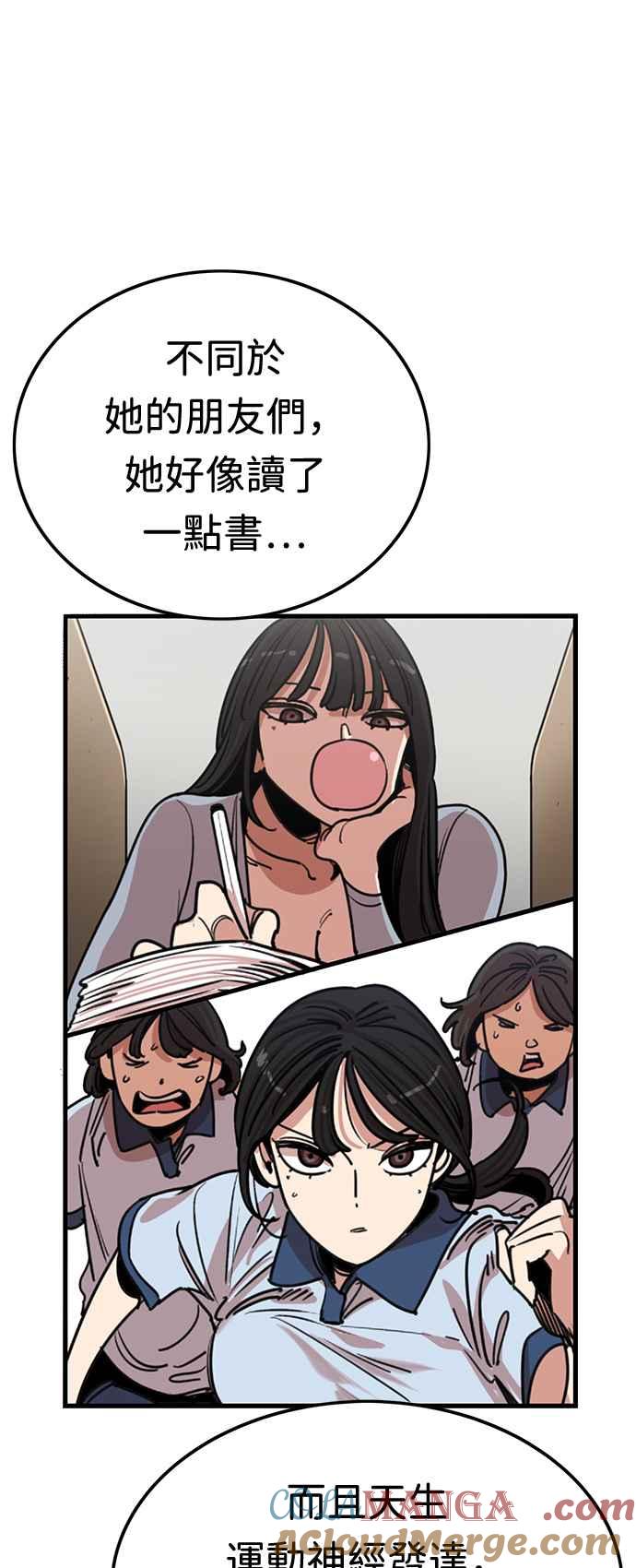 妹力大头兵 - 第360话 - 第25张图