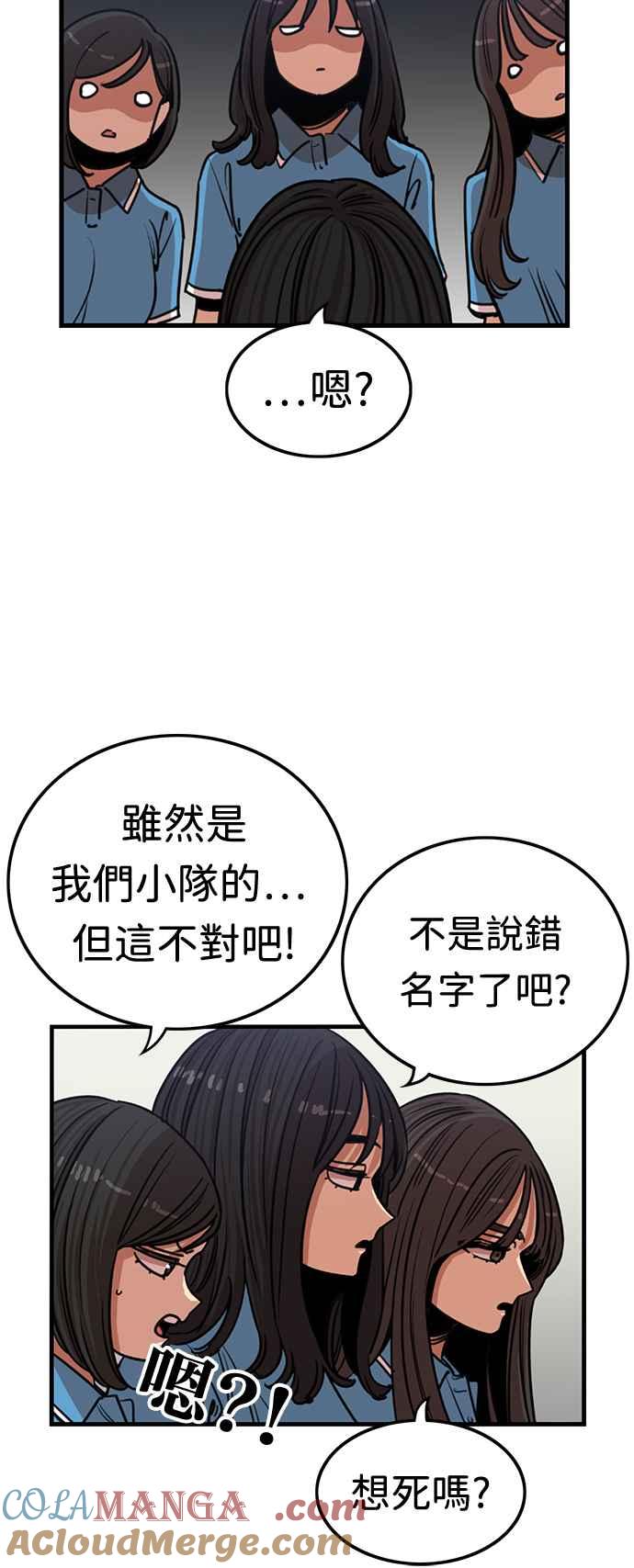 妹力大头兵 - 第360话 - 第4张图