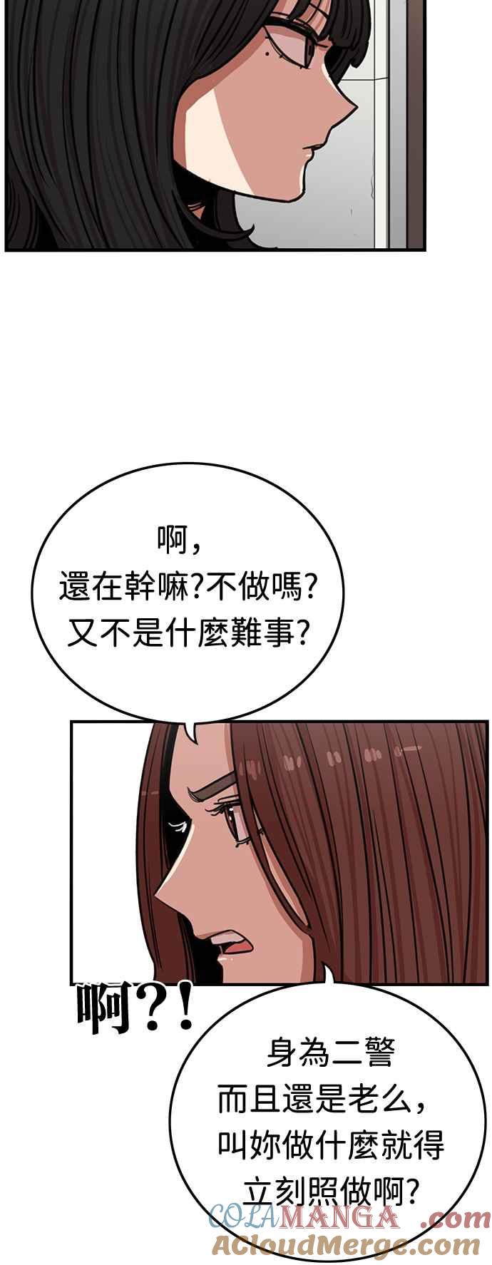 妹力大头兵 - 第360话 - 第52张图