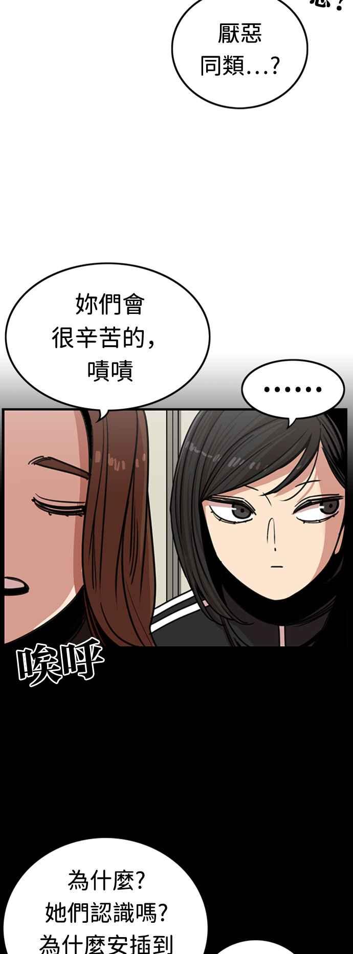 妹力大头兵 - 第360话 - 第12张图