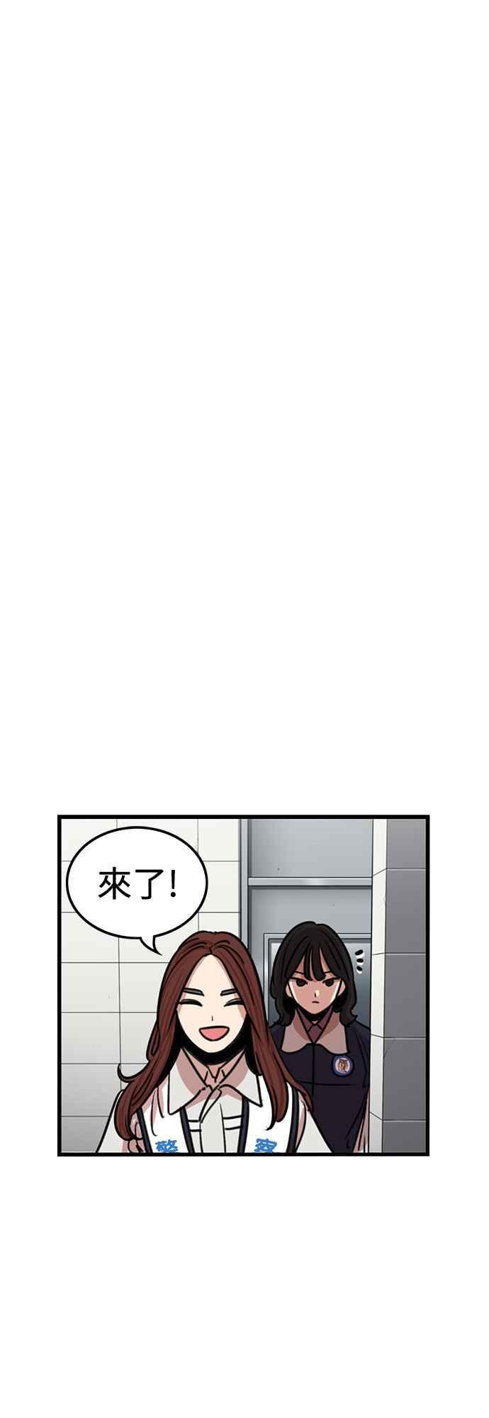 妹力大头兵 - 第360话 - 第38张图