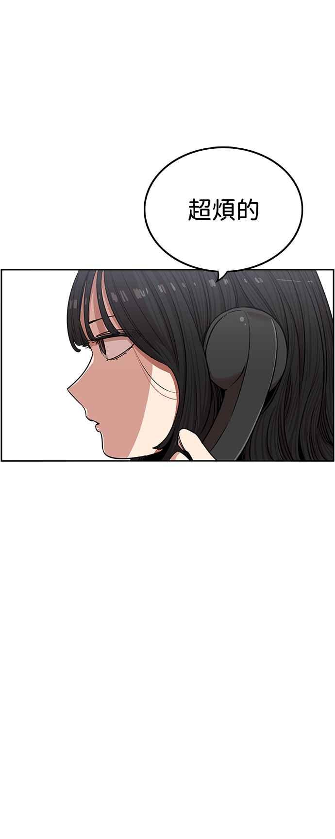 妹力大头兵 - 第361话 - 第57张图