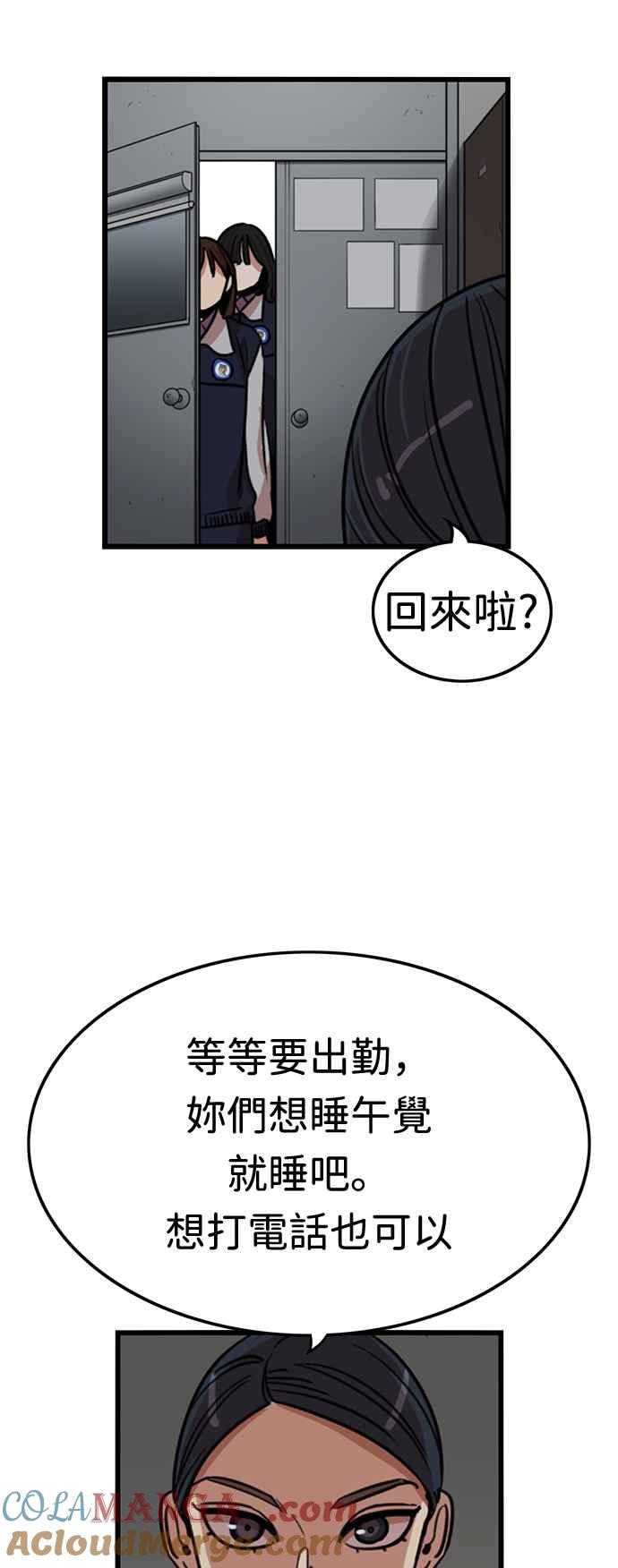 妹力大头兵 - 第361话 - 第49张图