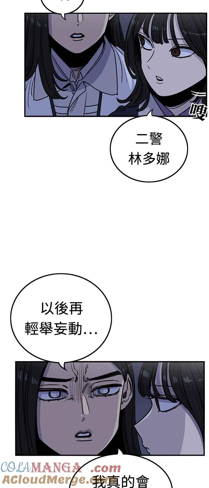 妹力大头兵 - 第361话 - 第22张图