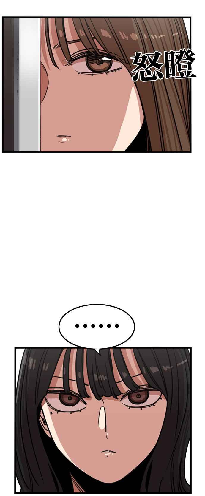 妹力大头兵 - 第361话 - 第14张图