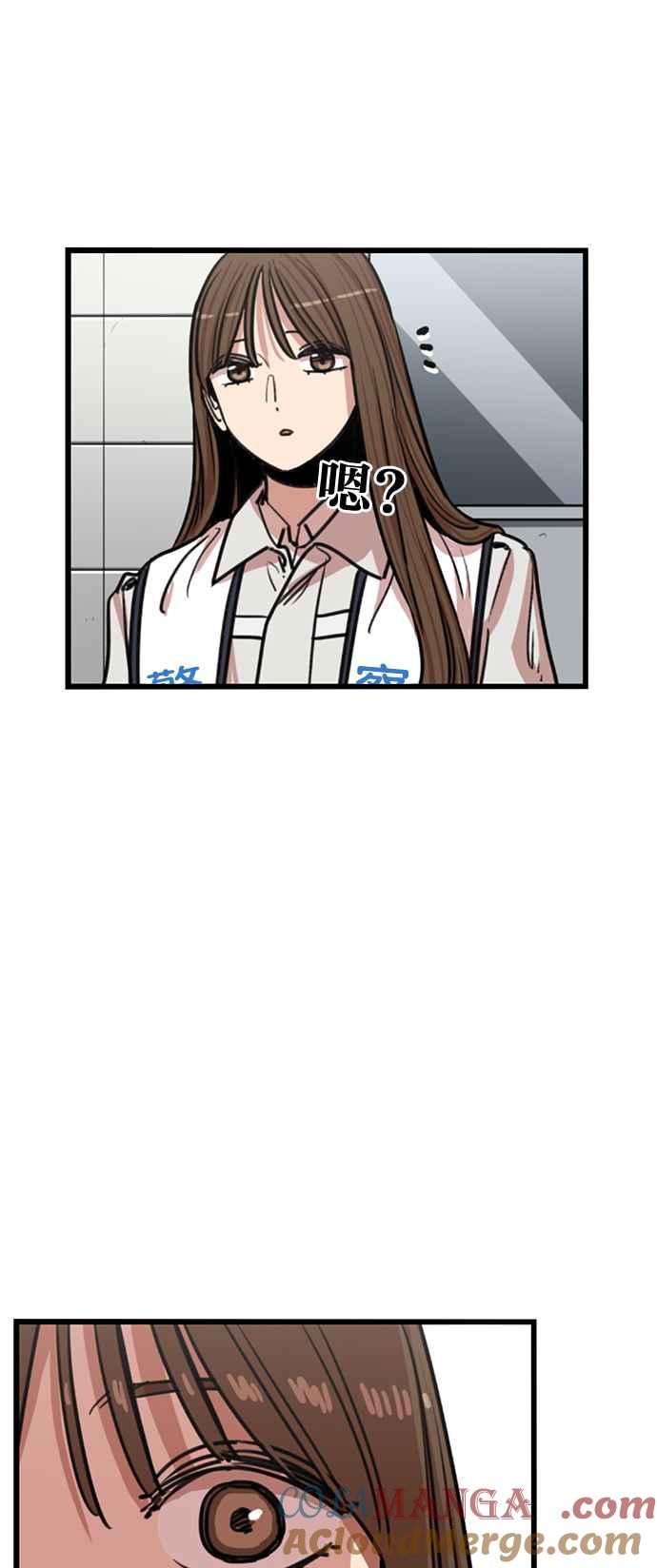 妹力大头兵 - 第361话 - 第4张图