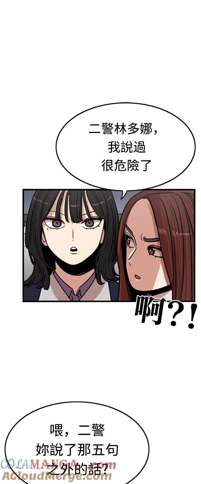 妹力大头兵 - 第361话 - 第10张图