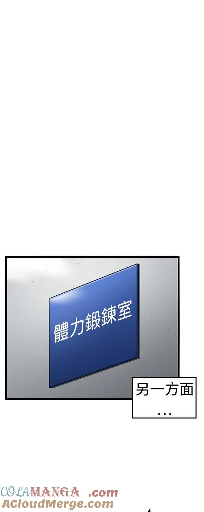 妹力大头兵 - 第361话 - 第58张图