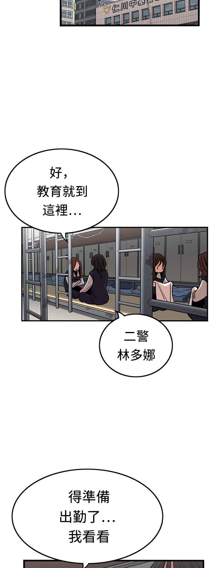 妹力大头兵 - 第361话 - 第36张图