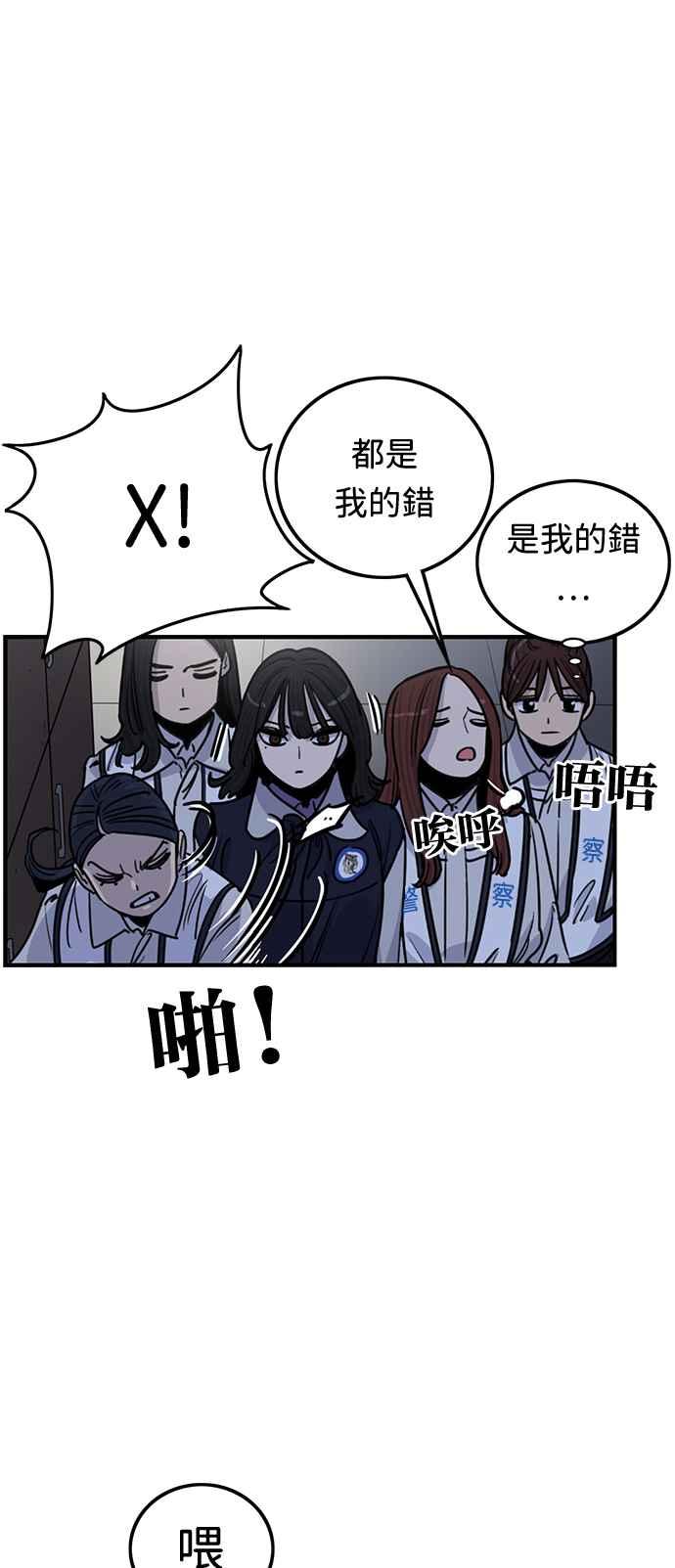 妹力大头兵 - 第361话 - 第21张图