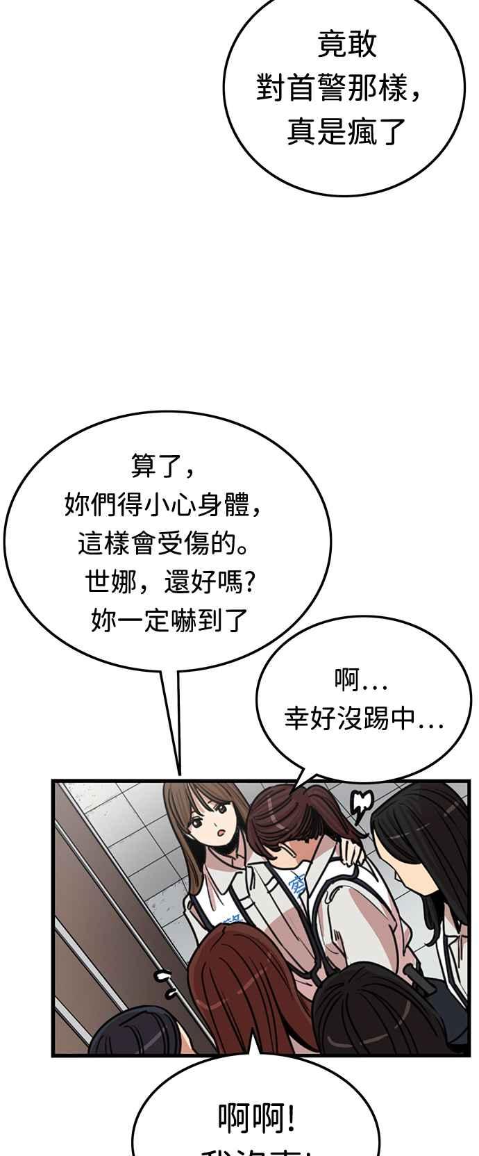 妹力大头兵 - 第361话 - 第12张图