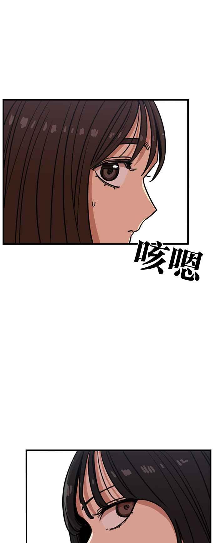 妹力大头兵 - 第361话 - 第38张图