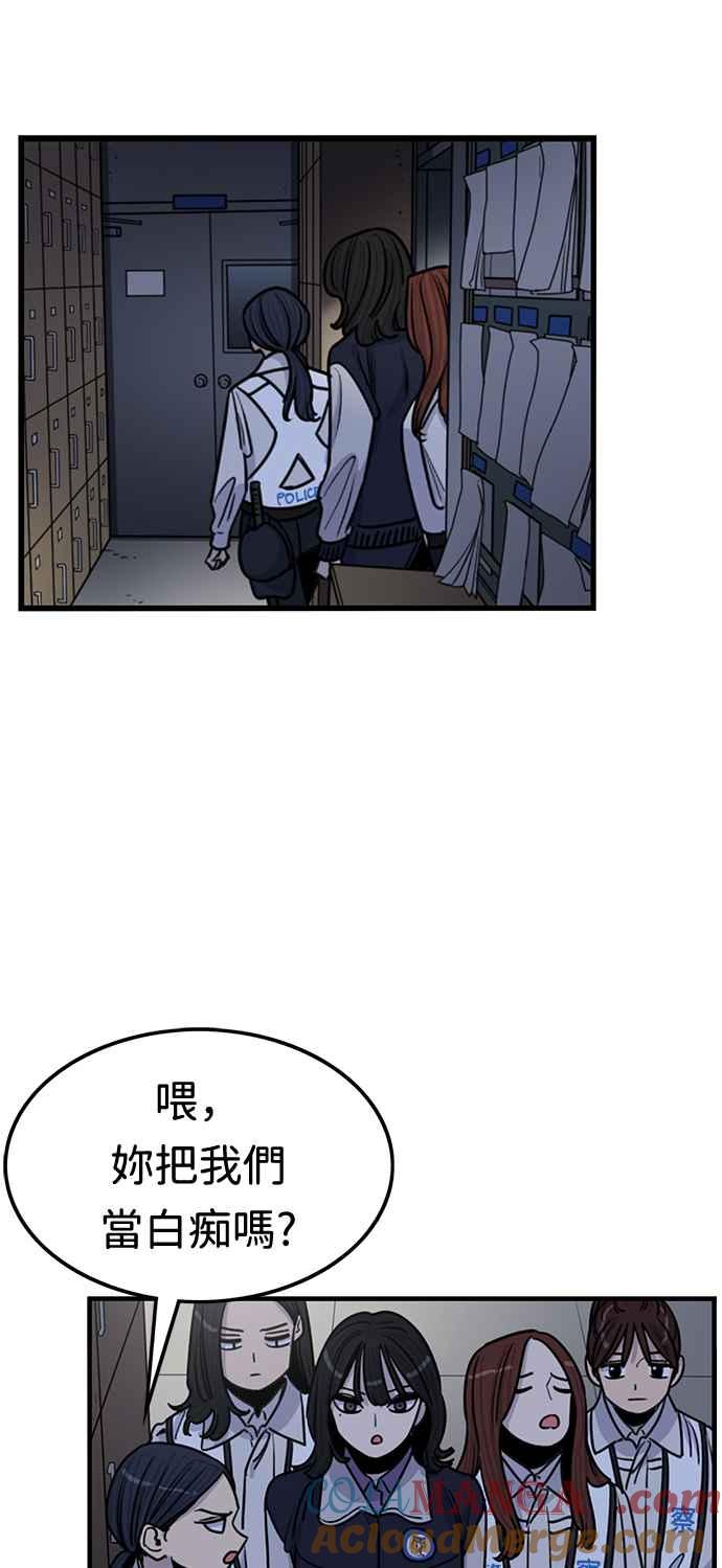 妹力大头兵 - 第361话 - 第16张图