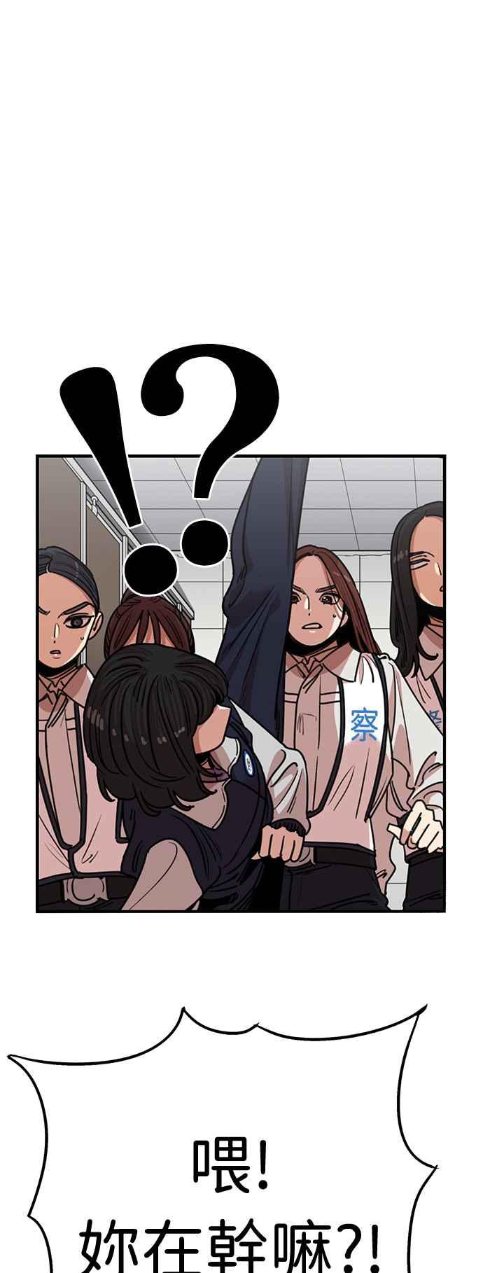 妹力大头兵 - 第361话 - 第6张图