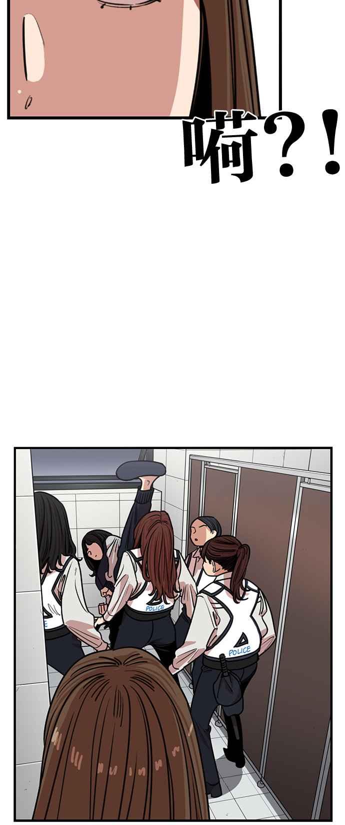 妹力大头兵 - 第361话 - 第5张图