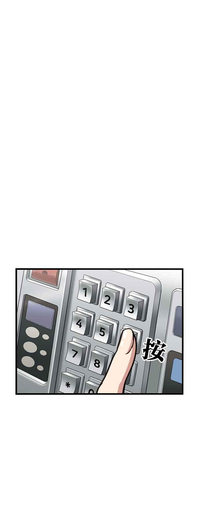 妹力大头兵 - 第361话 - 第54张图