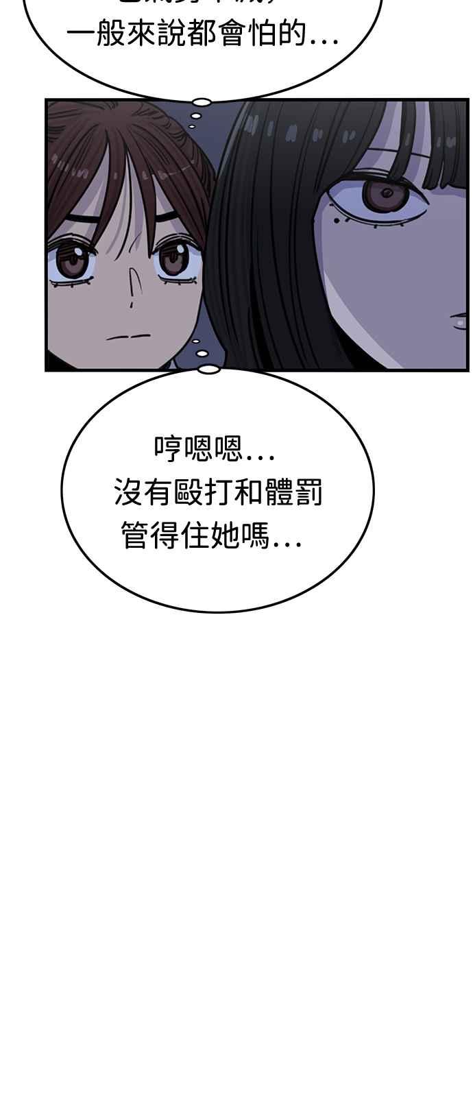 妹力大头兵 - 第361话 - 第24张图