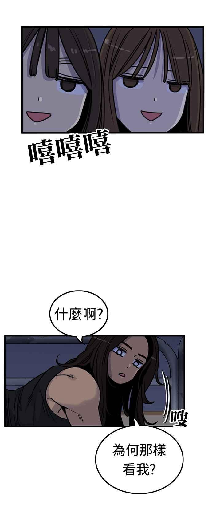 妹力大头兵 - 第361话 - 第29张图