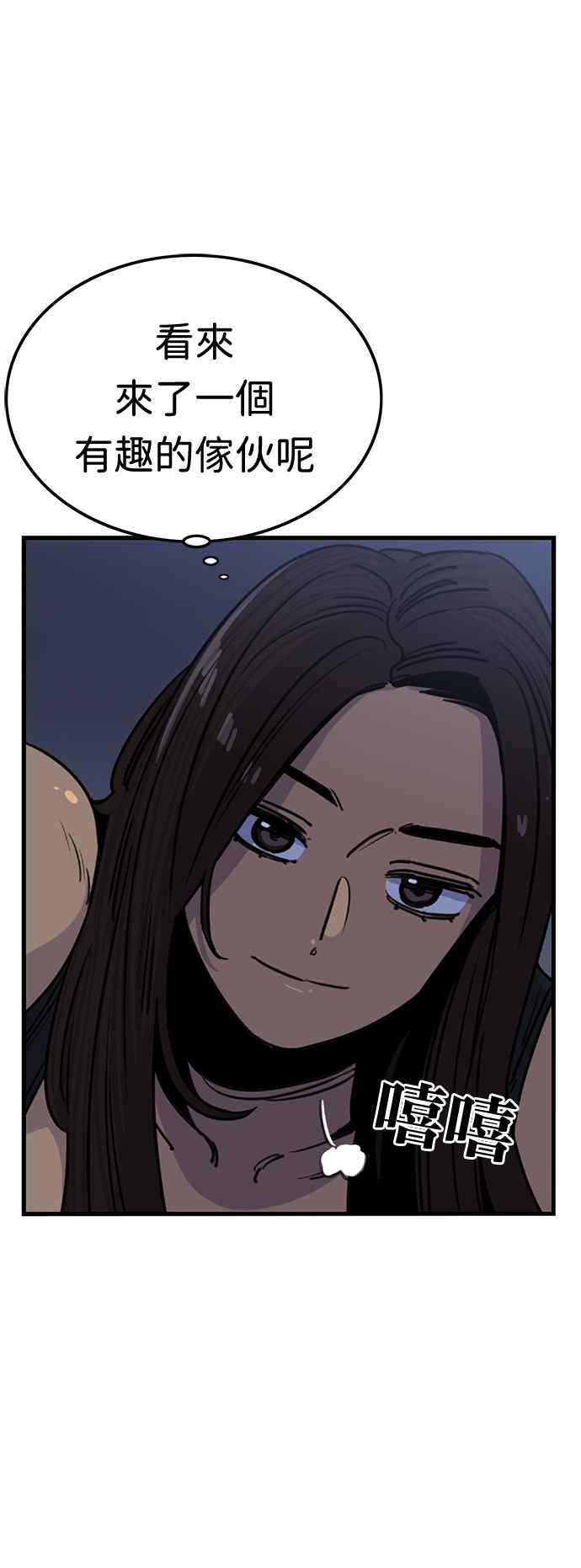 妹力大头兵 - 第361话 - 第33张图