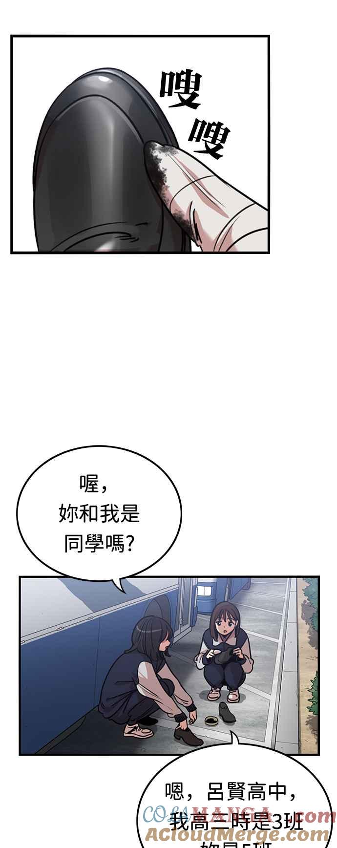 妹力大头兵 - 第361话 - 第40张图