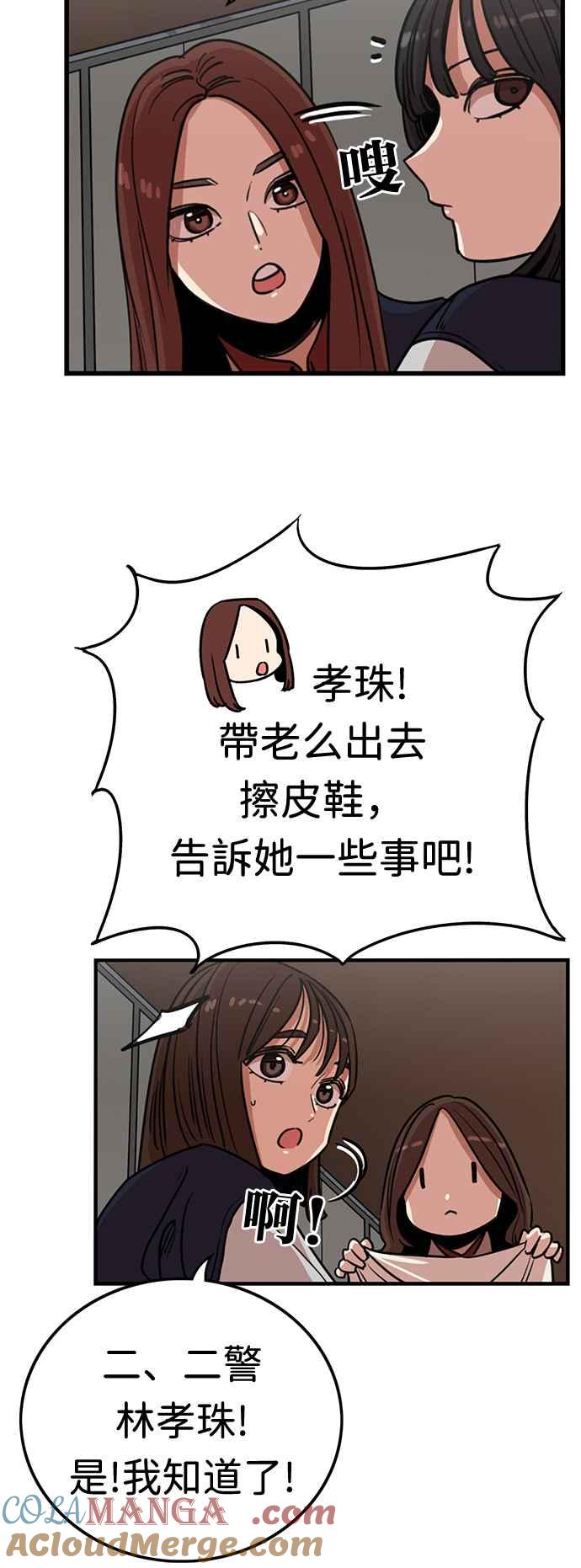 妹力大头兵 - 第361话 - 第37张图