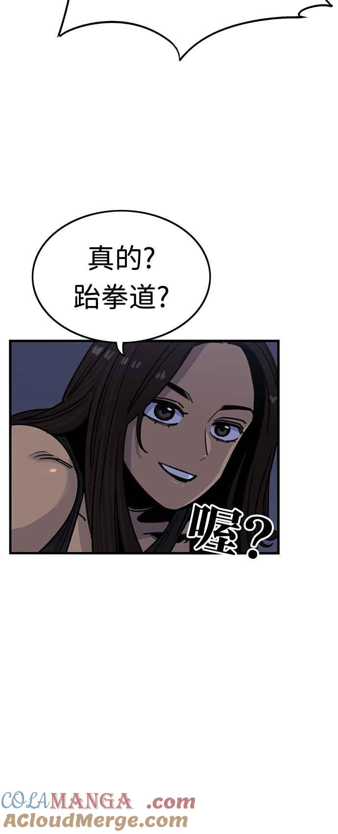 妹力大头兵 - 第361话 - 第28张图