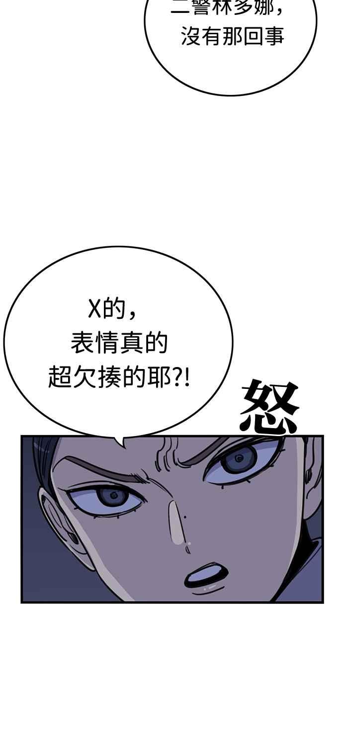 妹力大头兵 - 第361话 - 第18张图