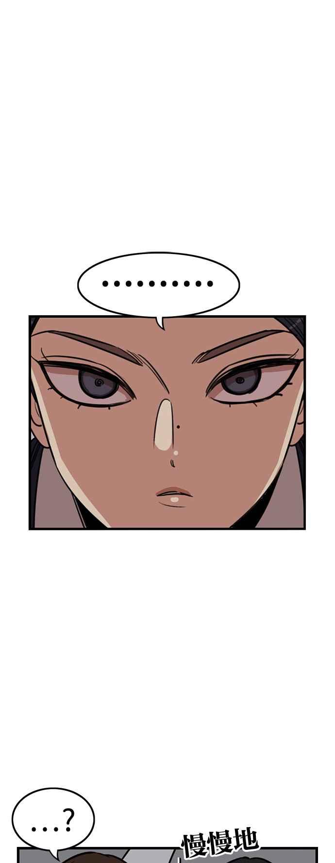 妹力大头兵 - 第361话 - 第51张图